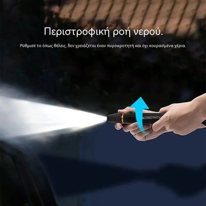 25 ευρώ ανά τεμάχιο Τελευταία μέρα με έκπτωση 55% - Πιστόλι ψεκασμού υψηλής πίεσης για οικιακή χρήση
