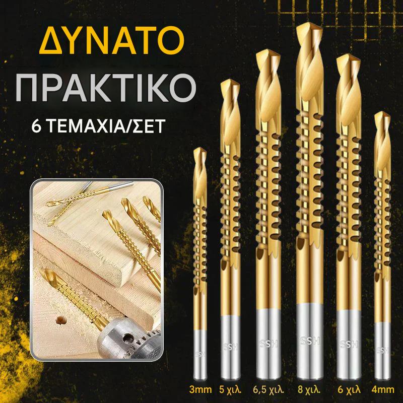 【1 σετ των 6】⚙️ Σετ τρυπανιών με στριφτό τρυπάνι – από χάλυβα υψηλής ταχύτητας, με επίστρωση τιτανίου και έτοιμο για πολλαπλά υλικά 🧰