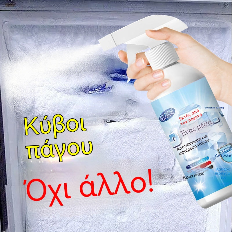 🧊Σπρέι απόψυξης ψυγείου και κατάψυξης