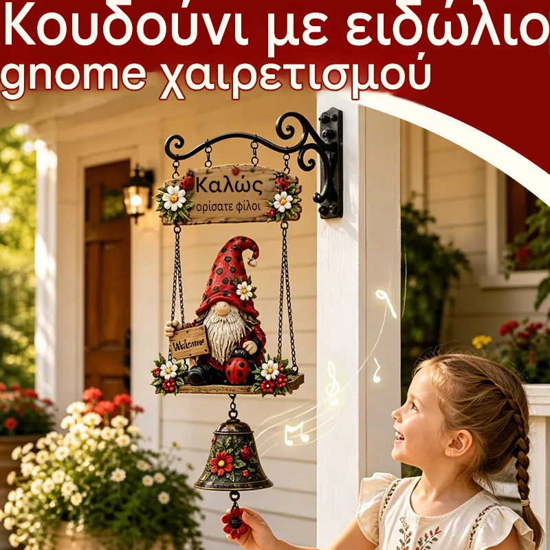Κουδούνι καλωσορίσματος με νάνο κήπου, πλακέτα "Καλωσορίσματος", ρετρό χάλκινο κουδούνι, σιδερένια βάση τοίχου, διακόσμηση αυλής και βεράντας