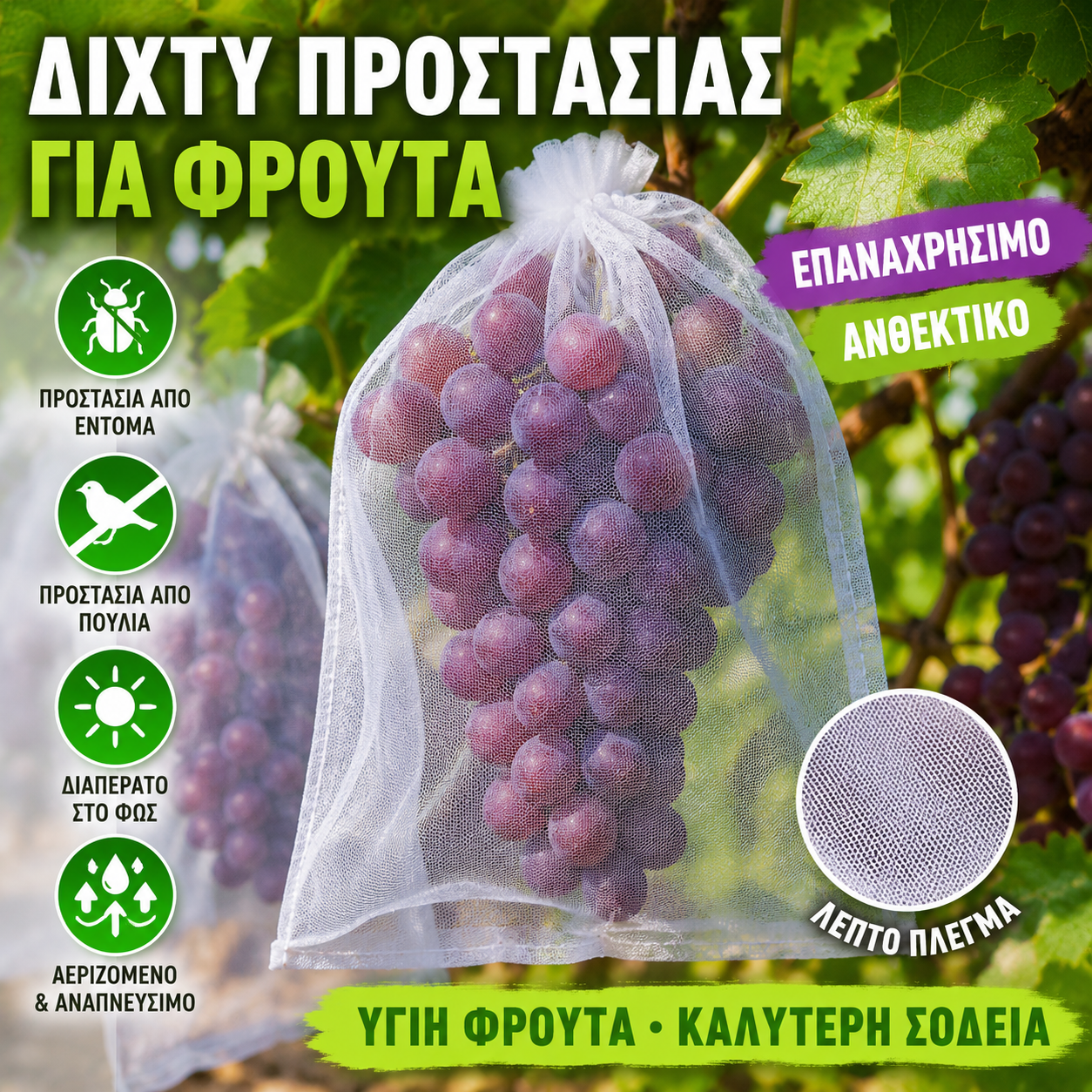 【50 τεμάχια (30x20 εκ.)】Κόκκινα έντομα para moscas de frutas, red protección de árboles de paisaje para pájaros, bolsas de red de jardín para proteger flores, plantas, fruits, verduras