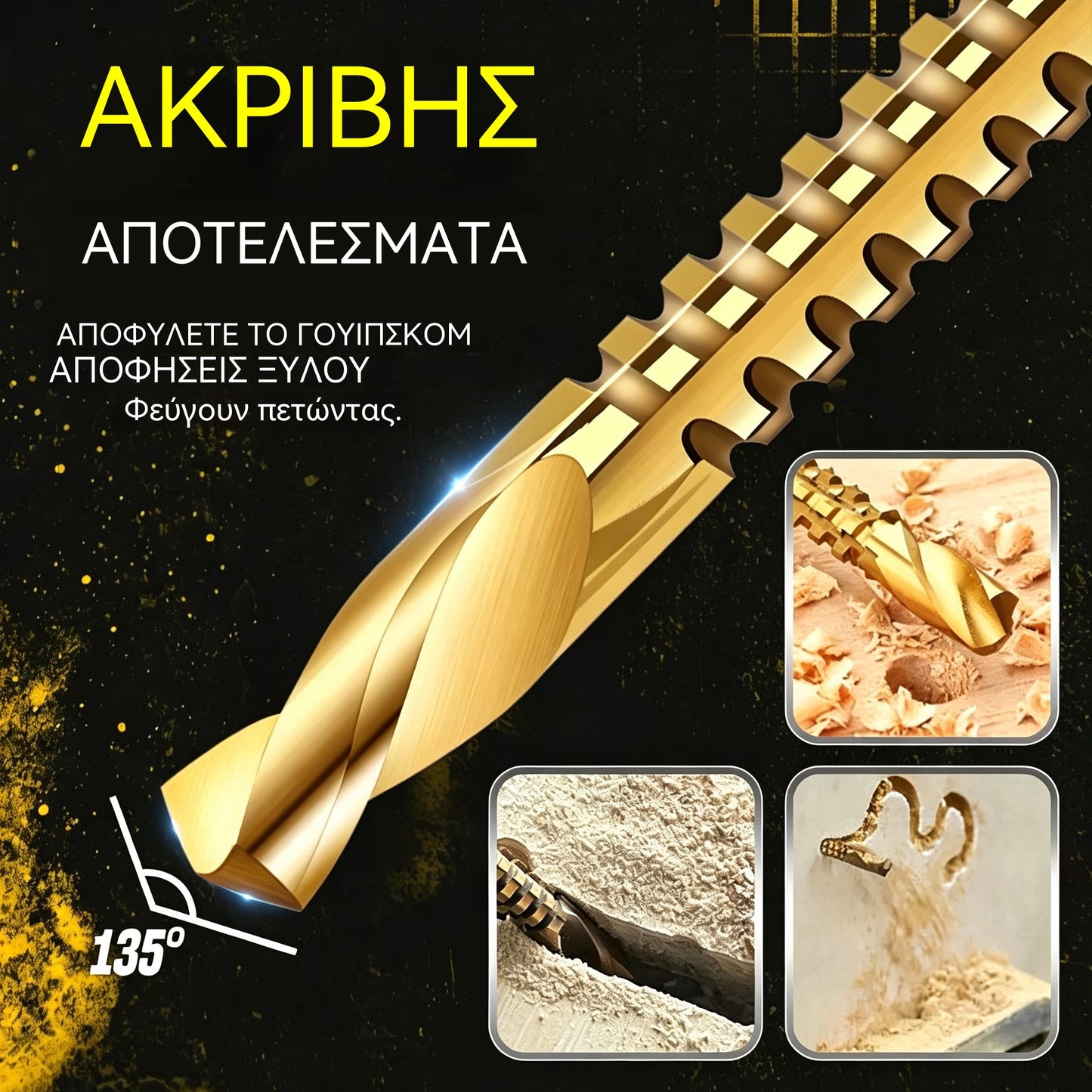 【3+4+5+6+6,5+8 mm】28 ευρώ⚙️ Σετ τρυπανιών: Χάλυβας υψηλής ταχύτητας, με επίστρωση τιτανίου και συμβατό με πολλά υλικά 🧰