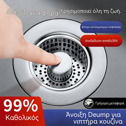 【Συσκευασία 2 τεμαχίων】💪🛡️ Αναβαθμισμένο φίλτρο αποστράγγισης νεροχύτη κουζίνας 3 σε 1 – Κατασκευασμένο από ανοξείδωτο ατσάλι 304, ανθεκτικό στη σκουριά και με πώμα γενικής χρήσης 🧽
