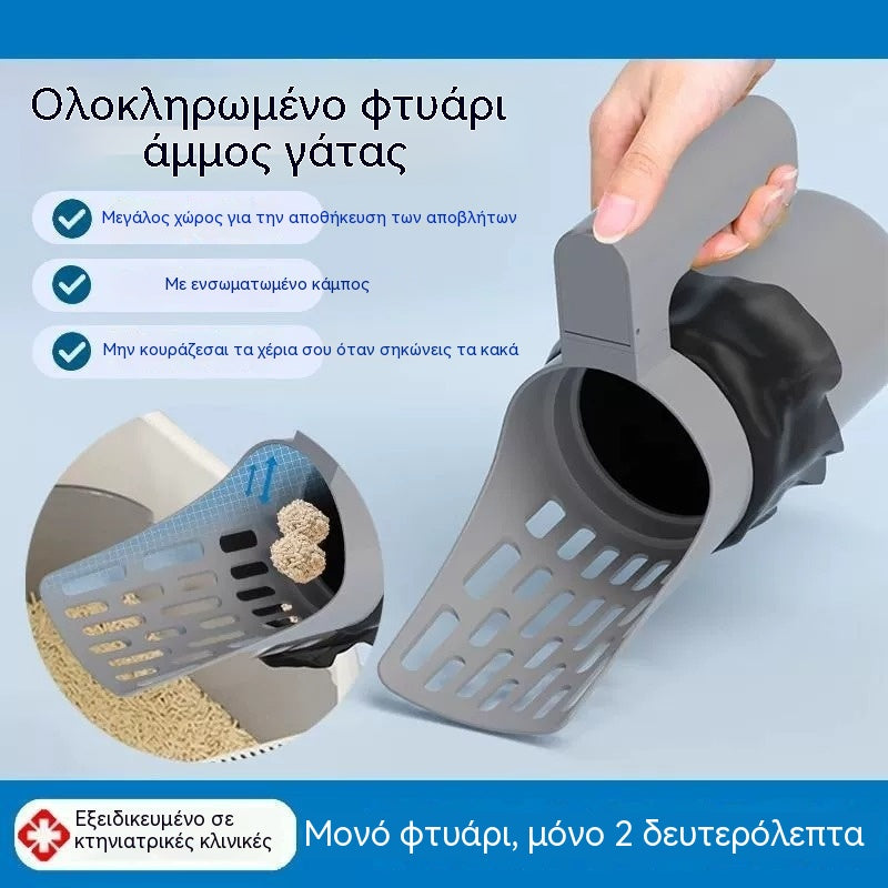 Μονοκόμματο κουτάλι άμμου με κουβά + 4 ρολά σακουλών άμμου 🎁 Το υψηλής απόδοσης κοσκίνισμα και η αυτόματη διανομή σακουλών εξασφαλίζουν γρήγορο και υγιεινό καθαρισμό, διατηρώντας την τουαλέτα σας καθαρή ανά πάσα στιγμή ✨🐾