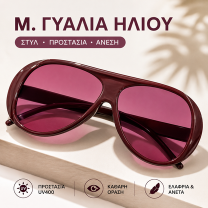 Μεγάλα γυαλιά ηλίου, ρετρό και ευέλικτα, σχεδιασμένα για να αδυνατίζουν το πρόσωπο, κομψά και ευέλικτα γυαλιά.
