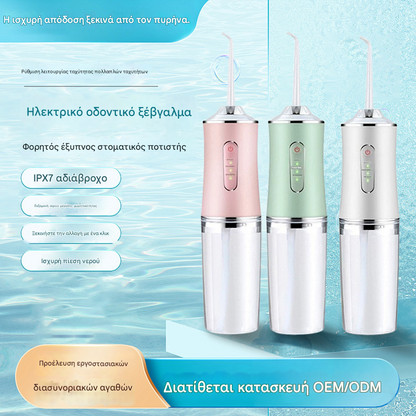 🦷💦🚿Ασύρματος στοματικός εκτοξευτήρας νερού – 4 ακροφύσια, επαναφορτιζόμενο μέσω USB