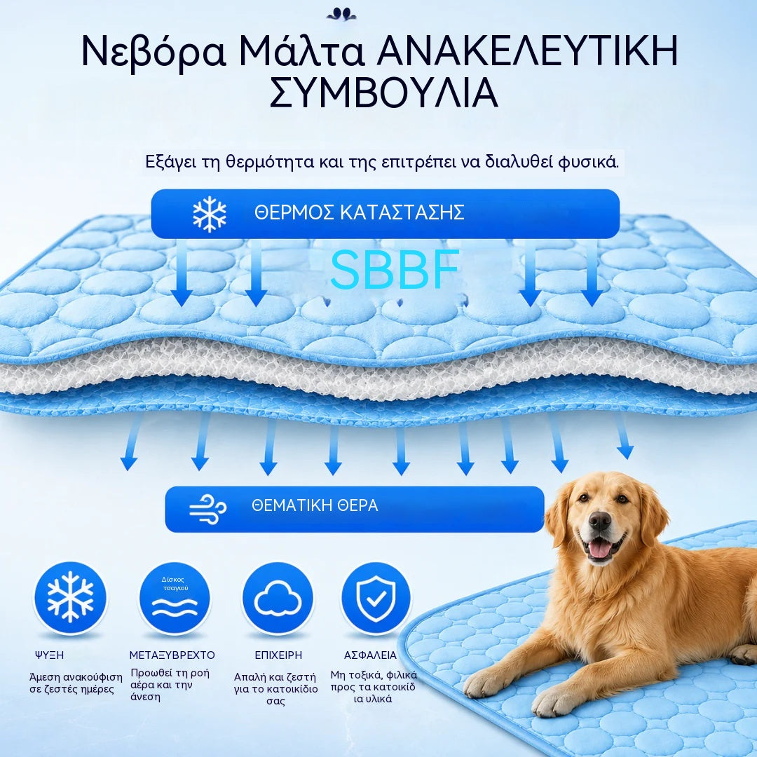 📢25 ευρώ ανά τεμάχιο🔥! Ψυκτικό χαλάκι για κατοικίδια (Δεν απαιτείται γέμισμα με νερό) 🧊 — Κατασκευασμένο από αναπνεύσιμο ύφασμα Oxford.