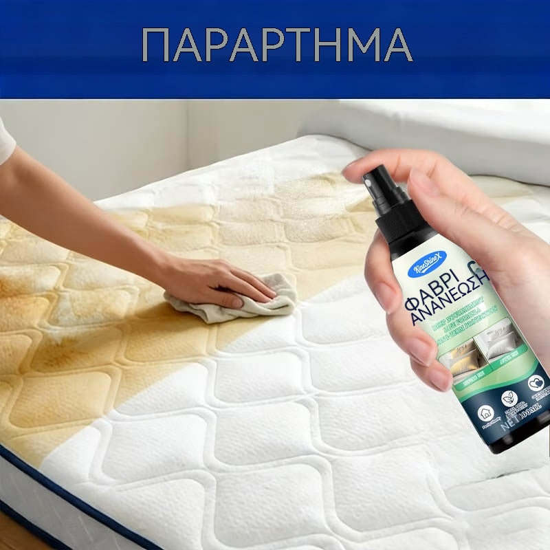✨49% ΕΚΠΤΩΣΗ!!🧼💦Σπρέι αφαίρεσης λεκέδων από υφάσματα