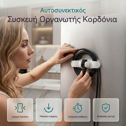 【10 τεμάχια】Αυτοκόλλητος οργανωτής καλωδίων συσκευών σιλικόνης