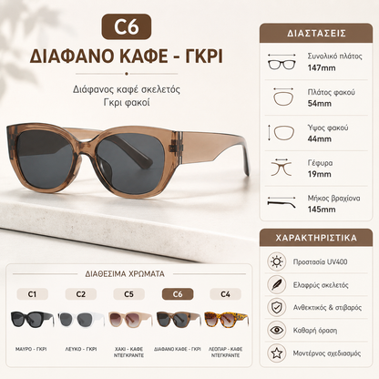 1 τεμάχιο 24 ευρώ 🕶️👓 Κομψά Cat-Eye Γυαλιά Ηλίου με Προστασία UV400