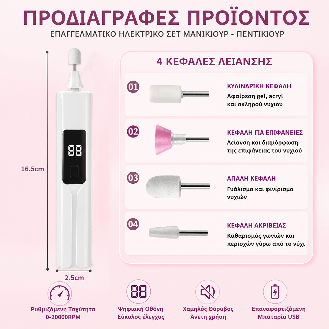 🖌️Αυτή η φορητή λίμα νυχιών είναι ισχυρή, αθόρυβη και επαναφορτιζόμενη—ιδανική για οικιακή χρήση ή για νυχτικά.