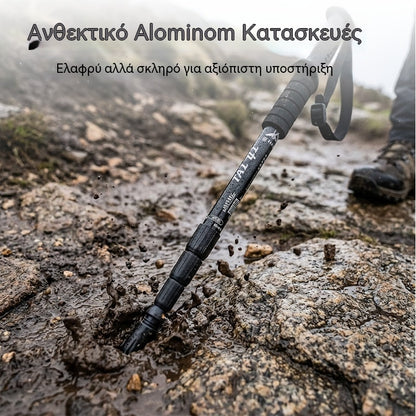 Ρυθμιζόμενο μπαστούνι πεζοπορίας από κράμα αλουμινίου: ανθεκτικό, απορροφητικό κραδασμών και ελαφρύ