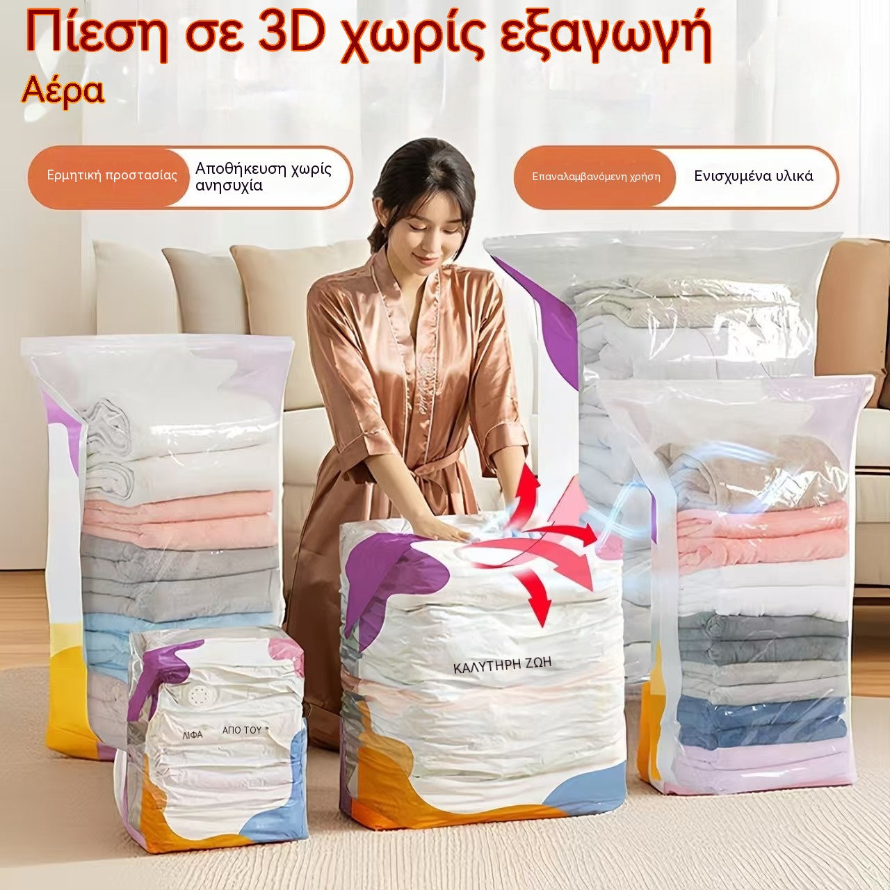 🧳【Σετ 5 τεμαχίων】💨 Μεγάλη, συμπιέσιμη τσάντα αποθήκευσης κενού αέρος: δεν απαιτείται αντλία, στεγανή και ιδανική για εξοικονόμηση χώρου στις βαλίτσες και στο σπίτι ✈️