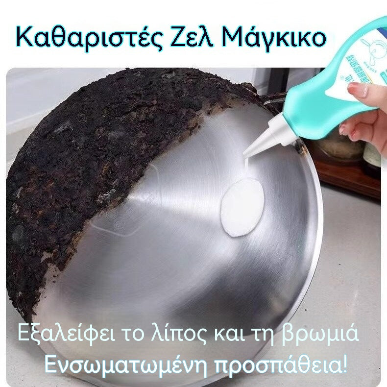 ✨【2 τεμάχια €27】 Μαγικό καθαριστικό τζελ ✨ 💥 Αφαιρεί εύκολα το λίπος και την επίμονη βρωμιά!