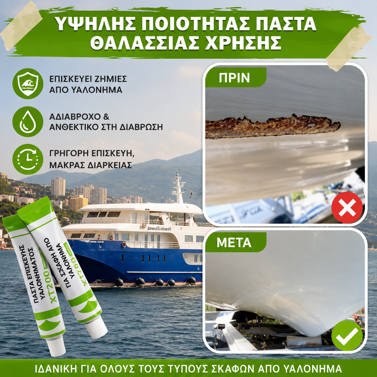 🚤🚗【5 στοιχεία】Γρήγορης δράσης τζελ επικάλυψης για γρατσουνιές και στεγανωτικό ρωγμών⚓