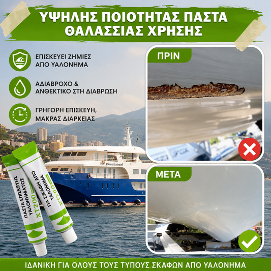 🚤🚗【5 στοιχεία】Γρήγορης δράσης τζελ επικάλυψης για γρατσουνιές και στεγανωτικό ρωγμών⚓