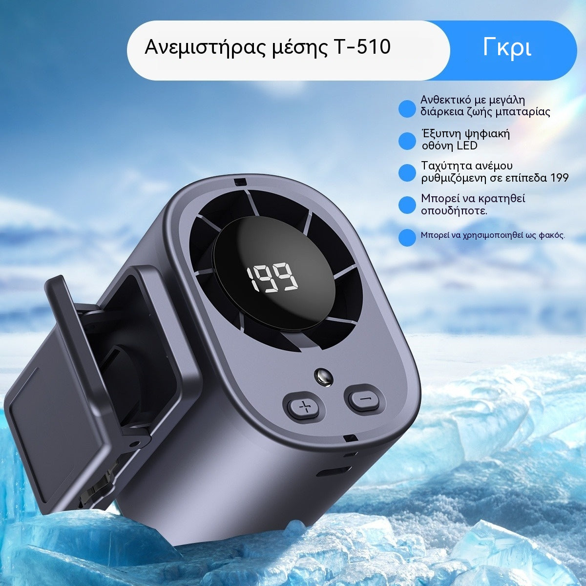 🌀❄Νέος ανεμιστήρας USB υψηλής χωρητικότητας με ψηφιακή οθόνη LED για χρήση στο αυτοκίνητο και σε εξωτερικούς χώρους