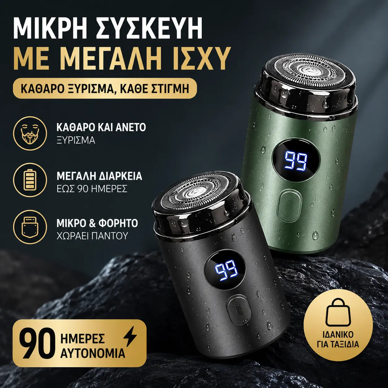 Κορυφαία Προσφορά: 50% ΕΚΠΤΩΣΗ Ισχυρή Μίνι Ηλεκτρική Ξυριστική Μηχανή για Άνδρες με Ψηφιακή Οθόνη